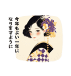 華やぐ新年のごあいさつ2026（個別スタンプ：8）