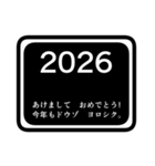 あけおめ！RPG風年賀スタンプ2026（個別スタンプ：2）