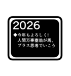 あけおめ！RPG風年賀スタンプ2026（個別スタンプ：4）