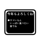 あけおめ！RPG風年賀スタンプ2026（個別スタンプ：7）