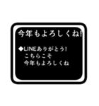 あけおめ！RPG風年賀スタンプ2026（個別スタンプ：9）