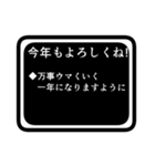 あけおめ！RPG風年賀スタンプ2026（個別スタンプ：10）