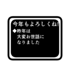 あけおめ！RPG風年賀スタンプ2026（個別スタンプ：11）