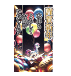 【BIG】キラキラゴージャス☆年末年始(午年（個別スタンプ：1）