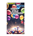 【BIG】キラキラゴージャス☆年末年始(午年（個別スタンプ：5）