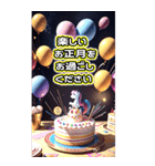 【BIG】キラキラゴージャス☆年末年始(午年（個別スタンプ：23）