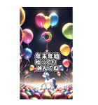 【BIG】キラキラゴージャス☆年末年始(午年（個別スタンプ：29）