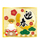 飛び出す！ずっと使える午年＊豪華年賀（個別スタンプ：9）