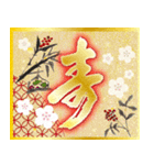 飛び出す！ずっと使える午年＊豪華年賀（個別スタンプ：24）