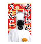 午年アニマルマスク☆お正月2026【BIG】（個別スタンプ：7）