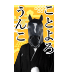 午年アニマルマスク☆お正月2026【BIG】（個別スタンプ：8）
