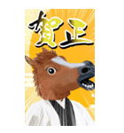 午年アニマルマスク☆お正月2026【BIG】（個別スタンプ：12）