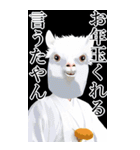 午年アニマルマスク☆お正月2026【BIG】（個別スタンプ：14）