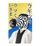 午年アニマルマスク☆お正月2026【BIG】（個別スタンプ：19）