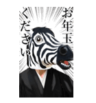 午年アニマルマスク☆お正月2026【BIG】（個別スタンプ：20）