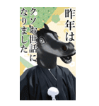 午年アニマルマスク☆お正月2026【BIG】（個別スタンプ：26）