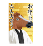 午年アニマルマスク☆お正月2026【BIG】（個別スタンプ：31）