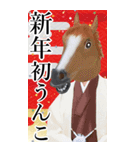 午年アニマルマスク☆お正月2026【BIG】（個別スタンプ：34）