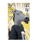 午年アニマルマスク☆お正月2026【BIG】（個別スタンプ：38）