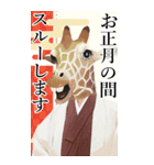 午年アニマルマスク☆お正月2026【BIG】（個別スタンプ：39）