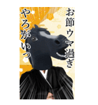 午年アニマルマスク☆お正月2026【BIG】（個別スタンプ：40）