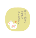 あけおめ★年末年始★2026（個別スタンプ：2）