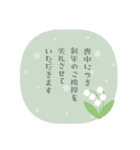 あけおめ★年末年始★2026（個別スタンプ：24）