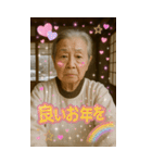 面白いデコおばあちゃんあけおめスタンプ（個別スタンプ：9）