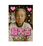 面白いデコおばあちゃんあけおめスタンプ（個別スタンプ：11）