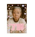 面白いデコおばあちゃんあけおめスタンプ（個別スタンプ：15）