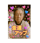 面白いデコおばあちゃんあけおめスタンプ（個別スタンプ：21）