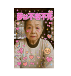 面白いデコおばあちゃんあけおめスタンプ（個別スタンプ：30）