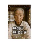 面白いデコおばあちゃんあけおめスタンプ（個別スタンプ：31）