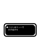 あけおめ！RPG風スタンプ2（個別スタンプ：1）