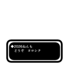 あけおめ！RPG風スタンプ2（個別スタンプ：2）