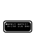 あけおめ！RPG風スタンプ2（個別スタンプ：3）