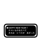 あけおめ！RPG風スタンプ2（個別スタンプ：7）