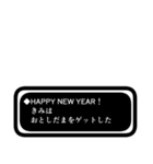 あけおめ！RPG風スタンプ2（個別スタンプ：8）