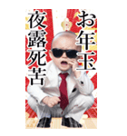 サングラスしたベイビーお正月2026【BIG】（個別スタンプ：9）