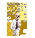 サングラスしたベイビーお正月2026【BIG】（個別スタンプ：11）