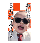 サングラスしたベイビーお正月2026【BIG】（個別スタンプ：16）