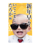 サングラスしたベイビーお正月2026【BIG】（個別スタンプ：17）