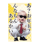 サングラスしたベイビーお正月2026【BIG】（個別スタンプ：19）