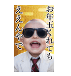 サングラスしたベイビーお正月2026【BIG】（個別スタンプ：22）