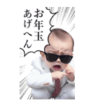 サングラスしたベイビーお正月2026【BIG】（個別スタンプ：23）