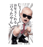 サングラスしたベイビーお正月2026【BIG】（個別スタンプ：24）