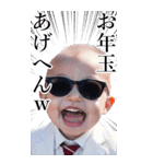 サングラスしたベイビーお正月2026【BIG】（個別スタンプ：33）