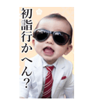 サングラスしたベイビーお正月2026【BIG】（個別スタンプ：35）