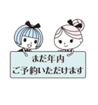 サロンスタッフスタンプ 年末年始 2026（個別スタンプ：8）