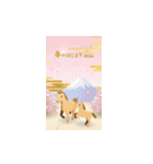 飛び出す！謹賀新年(午年・2026年）（個別スタンプ：4）